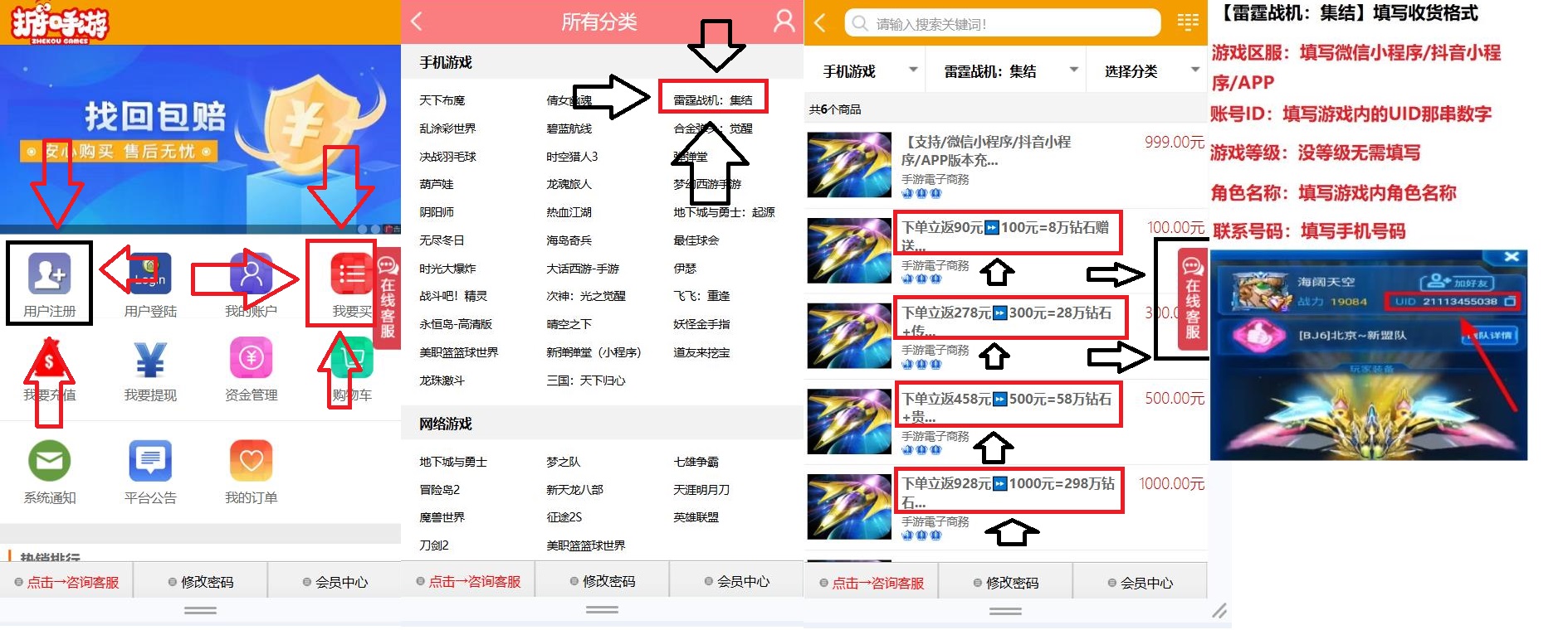 步骤2